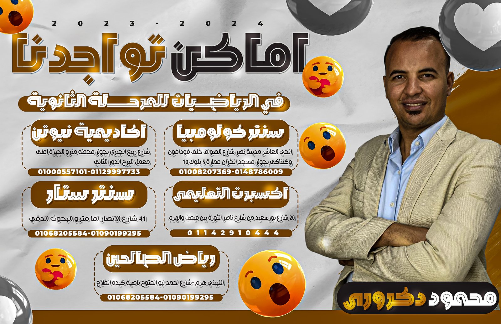 معادلة المستوى ٢٢